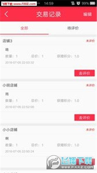 购无止境截图