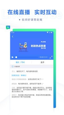 粉笔APP截图