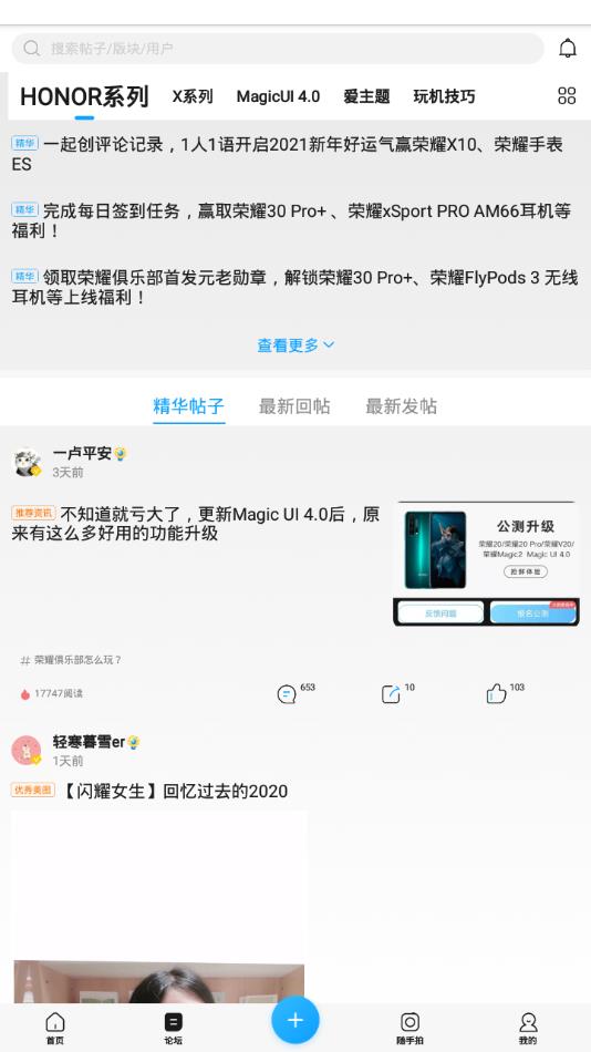 荣耀俱乐部截图