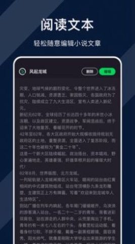 达文小说阅读器APP最新版