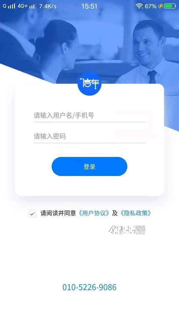 信车管家截图