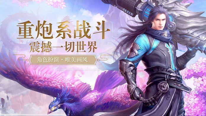绮梦诛仙截图