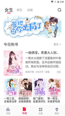冰甜小说APP 3.4.3 安卓版