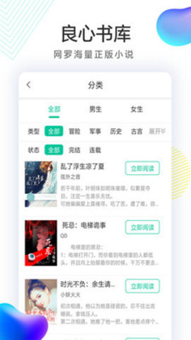 火锅小说下载 1.1 安卓版