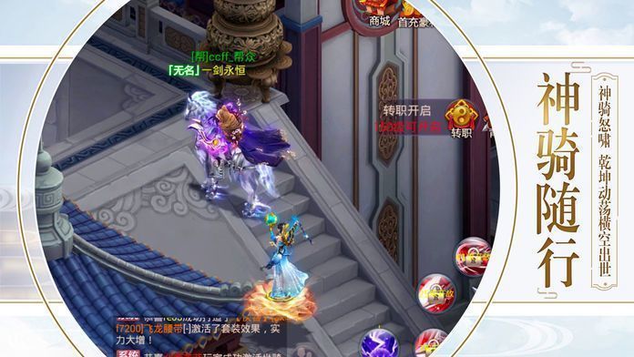 绮梦诛仙截图