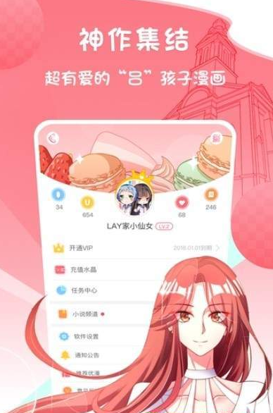 三老爷漫画截图