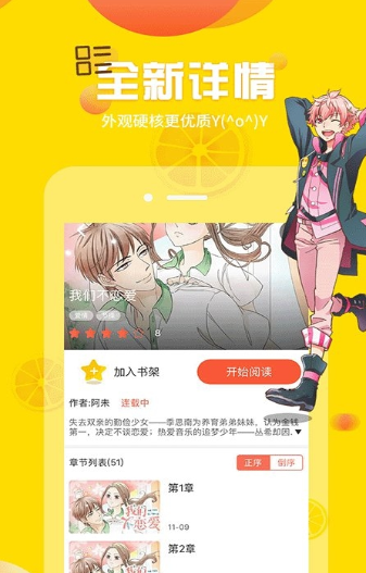 蟹漫漫画截图