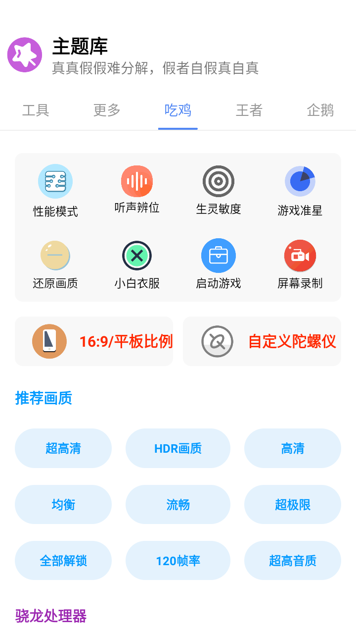 小野主题盒apk下载
