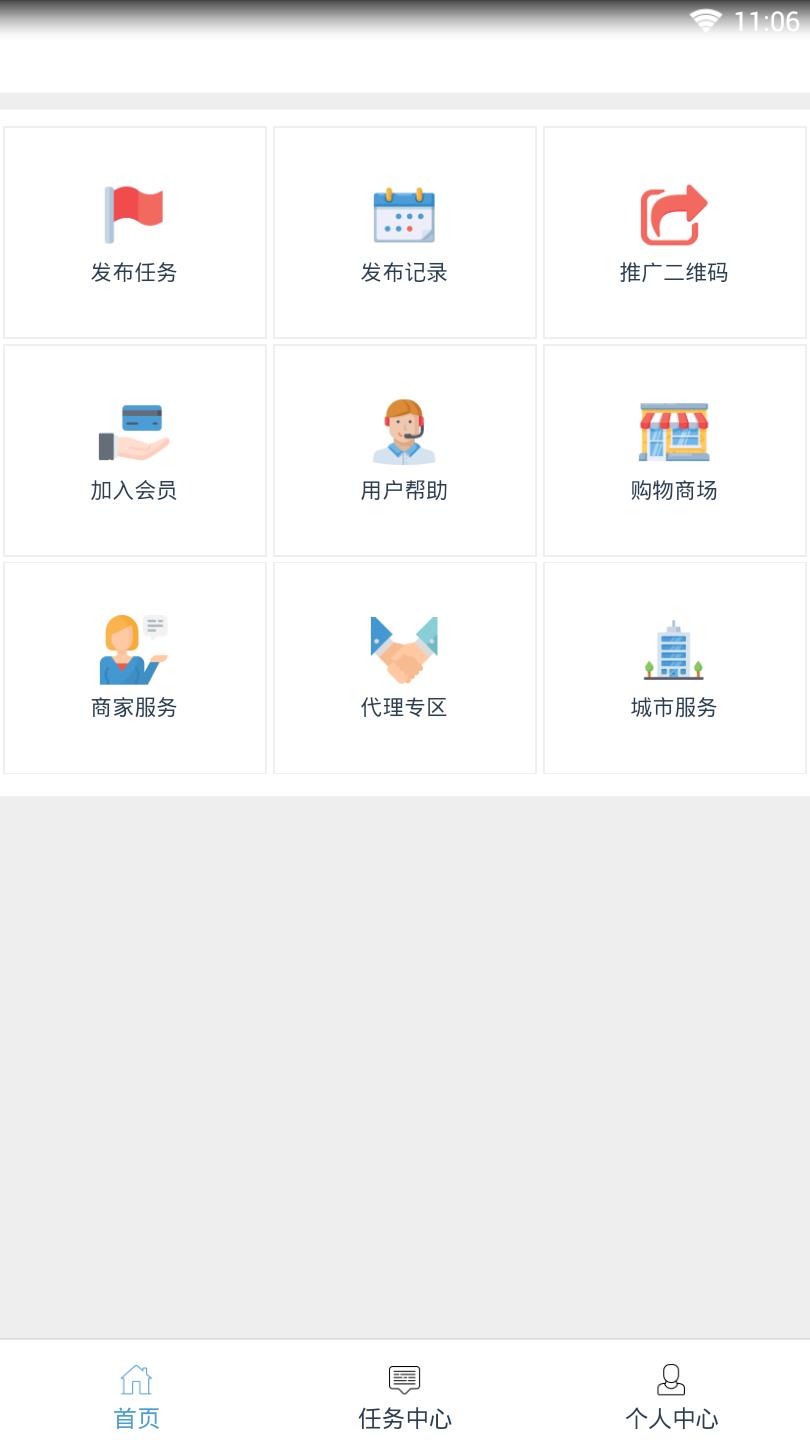 发发圈截图