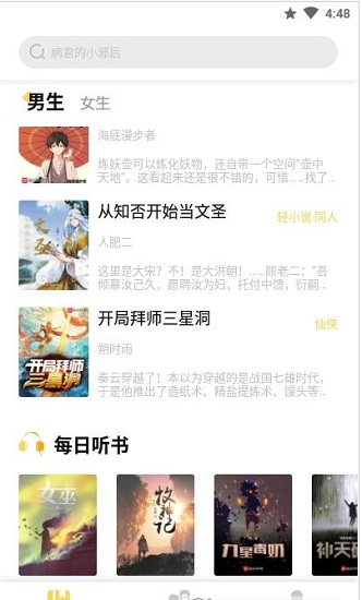 启阅小说手机截图