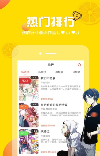 蟹漫漫画截图