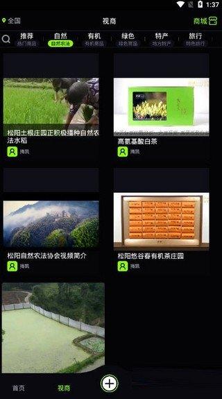 鲜绿有品截图