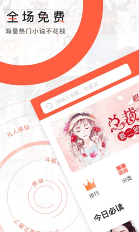 轻阅小说书源版 3.3.0 安卓版