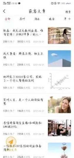 趣企客