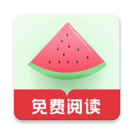 西瓜搜书APP 1.1.0 安卓版