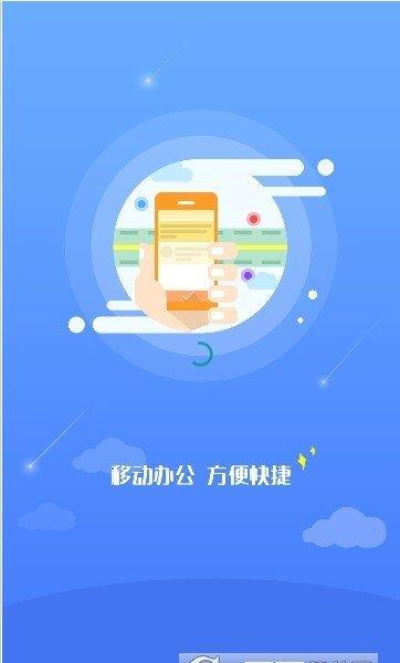 德清智慧环保截图