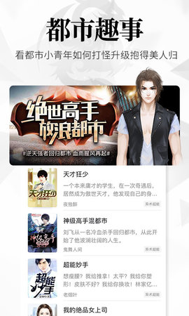 八王小说 1.0.8 安卓版
