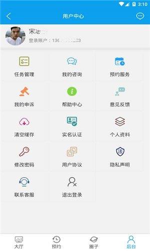 捷兴网上兼职截图