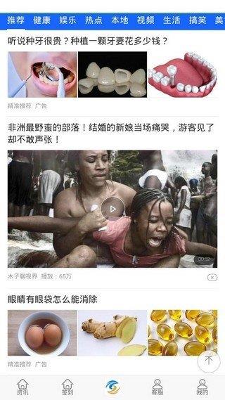 合鑫资讯截图