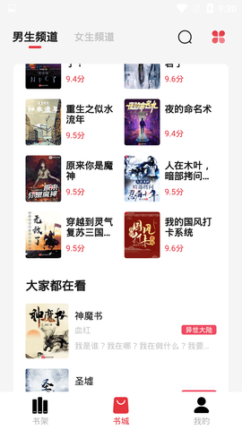 西瓜搜书APP 1.1.0 安卓版