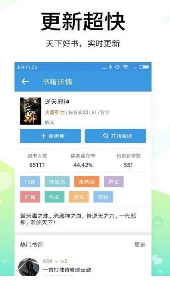 88读书截图