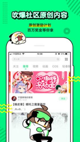 叭嗒三合一版截图