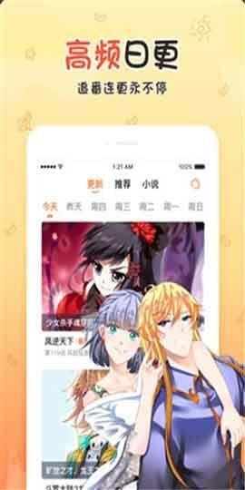 丝瓜漫画破解版绅士版