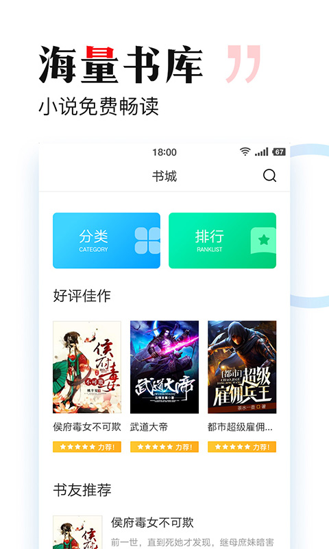 搜狗阅读青春版 V3.6.50 安卓版截图