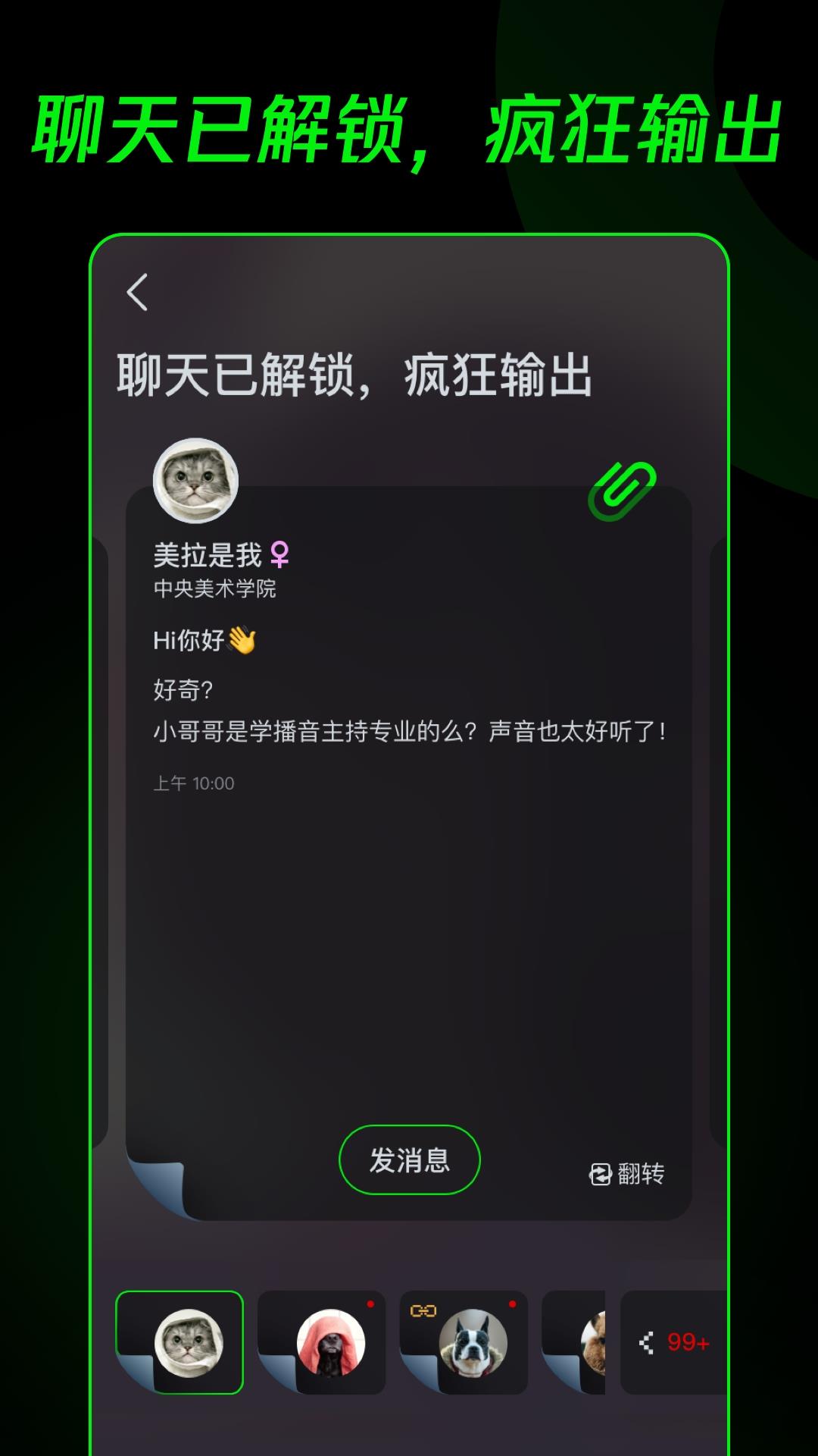 doX截图