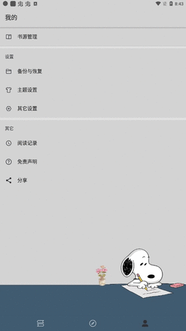 史鲁比小说APP 1000 安卓版截图