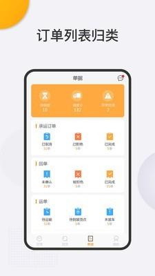 泰中储运物流截图