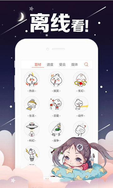 音阙漫画截图