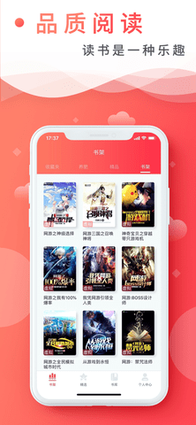 九桃小说APP最新版 1.0.0 安卓版