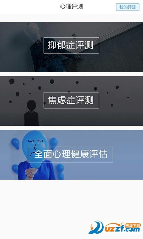 白云心事截图