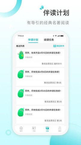 青湖悦读 2.1.1 安卓版