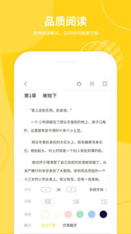 小说仓库安卓 1.4 安卓版