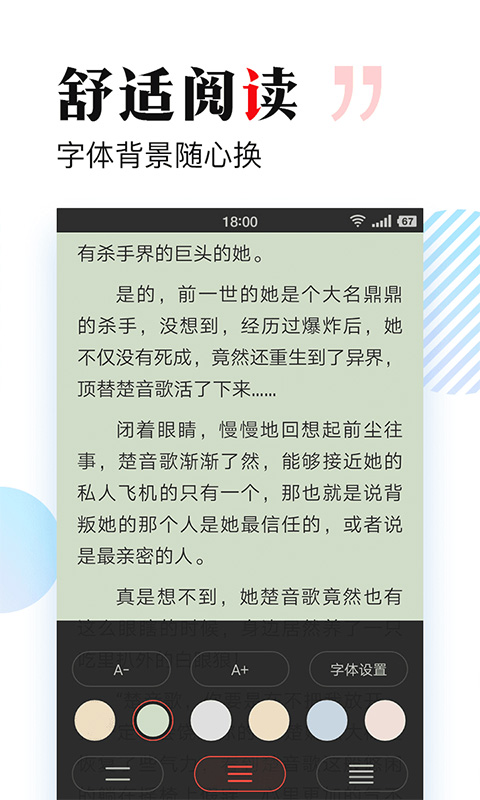搜狗阅读青春版 V3.6.50 安卓版截图