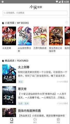 月芜小说 1.1 安卓版