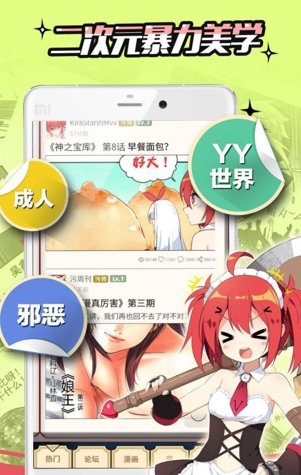 幻书漫画截图