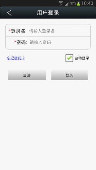 城市e管家截图
