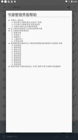 史鲁比小说APP 1000 安卓版截图