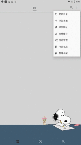 史鲁比小说APP 1000 安卓版截图