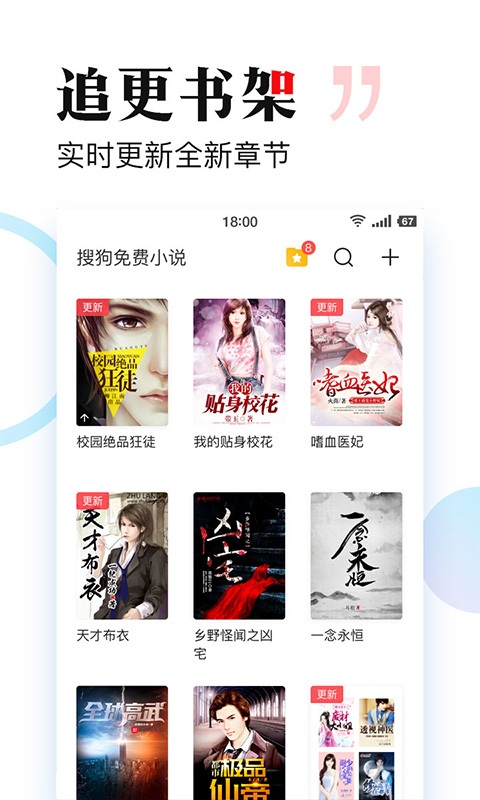 搜狗阅读青春版 V3.6.50 安卓版截图