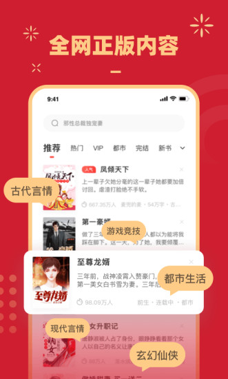 鲤读小说 V1.0.3 安卓版