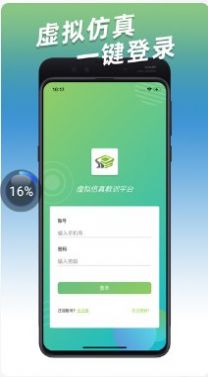 小火车网截图