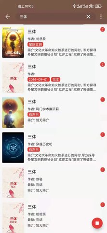 文渊阁 1.20.10 安卓版截图