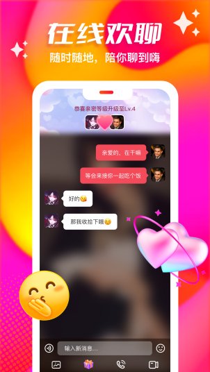 俏佳人交友