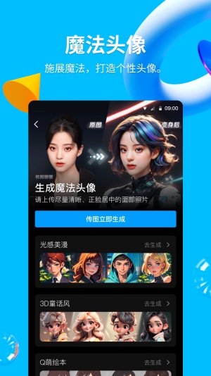 qq4.5.2