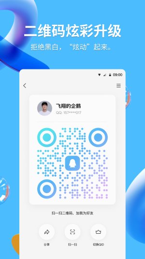 qq4.5.2
