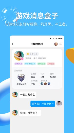 qq4.5.2
